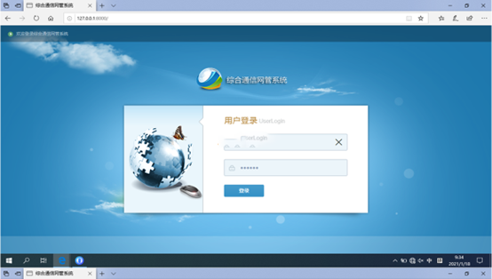  绥中无线通信对讲调度网管系统