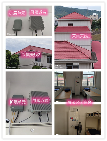  绥中某武警部队宿舍屏蔽案例（数字信令级）