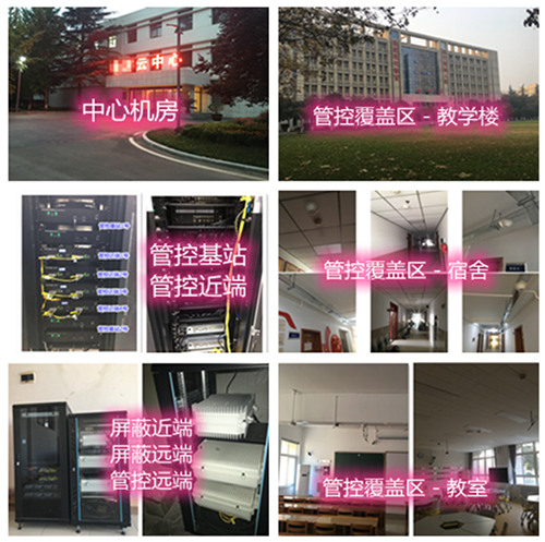 绥中某军事院校管控案例（数字信令级）