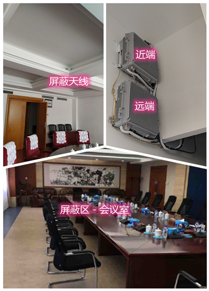  绥中某机关单位会议室屏蔽案例（数字信令级）