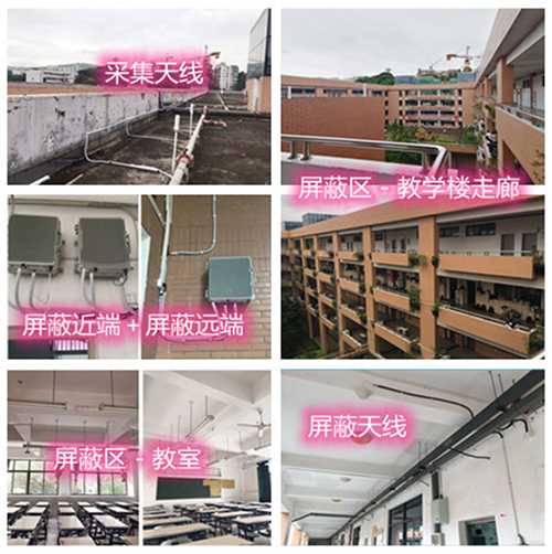 绥中某中学考场屏蔽案例（数字信令级）